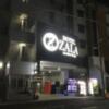 Hotel ZALA(ザラ)(横浜市港北区/ラブホテル)の写真『夜の外観』by あらび