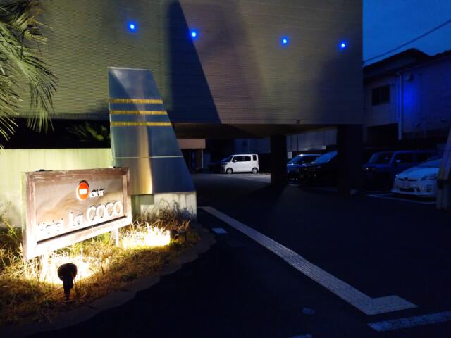 ホテル La・COCO(ラ・ココ)(千葉市稲毛区/ラブホテル)の写真『駐車場』by YOSA69
