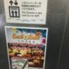 HOTEL EMERALD（エメラルド）(品川区/ラブホテル)の写真『エレベーター内掲示』by ちげ