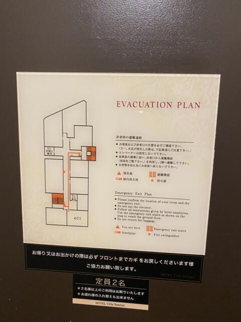 HOTEL Villa Senmei(ヴィラ センメイ）(大田区/ラブホテル)の写真『401号室(避難経路図)』by こねほ