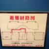 ホテル レモンツリー　船橋(船橋市/ラブホテル)の写真『406号室、避難経路と配置図です。(22,2)』by キジ