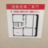 HOTEL Bless（ブレス)(新宿区/ラブホテル)の写真『406号室 避難誘導案内』by hireidenton