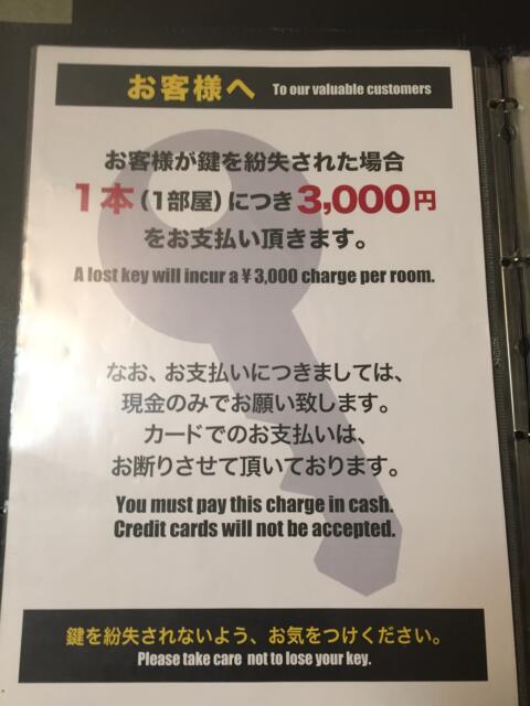 HOTEL Bless（ブレス)(新宿区/ラブホテル)の写真『406号室 鍵紛失時の注意事項』by hireidenton