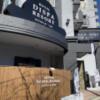 Dispa Resort(ディスパリゾート)(横浜市中区/ラブホテル)の写真『昼の外観入口(改装後)』by こねほ