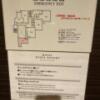 Dispa Resort(ディスパリゾート)(横浜市中区/ラブホテル)の写真『701号室(避難経路図)』by こねほ