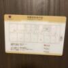 レンタルルーム　アーバナイト(港区/ラブホテル)の写真『505号室(避難経路図)』by こねほ