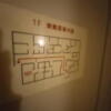シャトン(新宿区/ラブホテル)の写真『101号室の避難経路図』by angler