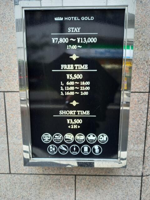 HOTEL GOLD(ホテル ゴールド)(川崎市川崎区/ラブホテル)の写真『料金案内』by angler