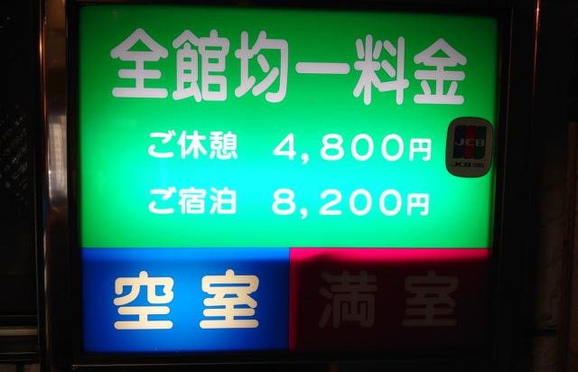 スタークレセント(立川市/ラブホテル)の写真『スタークレセントの看板です。いい風情ですね。何度か利用してます!』by マックさん