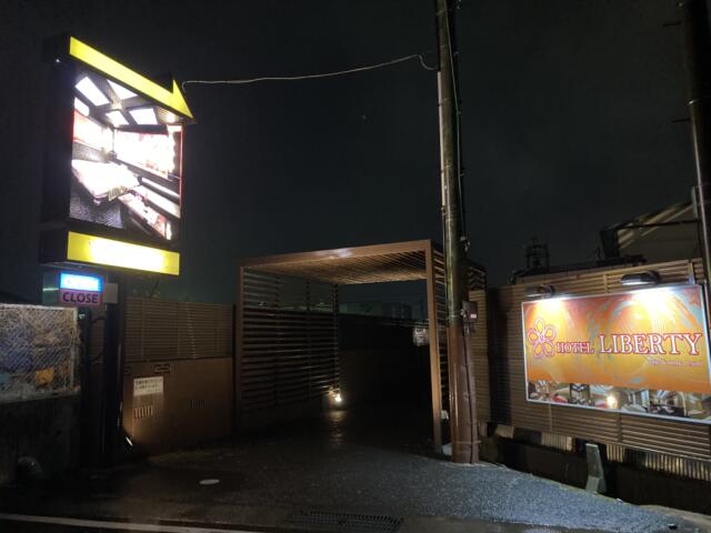 HOTEL LIBERTY(大井町/ラブホテル)の写真『夜の外観』by まさおJリーグカレーよ