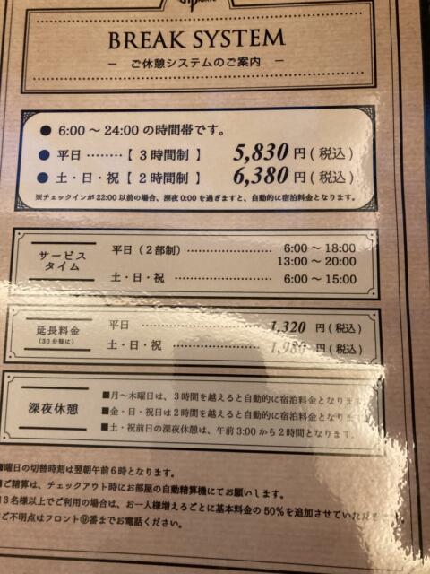 HOTEL アスタプロント(浜松市/ラブホテル)の写真『225号室料金表』by 一刀流