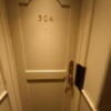 シャトン(新宿区/ラブホテル)の写真『304号室 ドア』by angler
