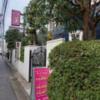 シャトン(新宿区/ラブホテル)の写真『入り口のインフォメーション看板』by angler