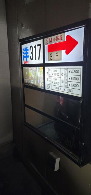 ホテル ロンシャン(高岡市/ラブホテル)の写真『317号室　入口サイン＆値段表』by Kenny