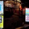 HOTEL PEACE & MINT(品川区/ラブホテル)の写真『夜の外観②』by タンスにゴンゴン