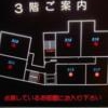 キャメルイン(立川市/ラブホテル)の写真『キャメルイン３階のフロア図です。チェックインしてる部屋のランプが点滅。各フロアにこのパネルがあります。』by マックさん