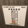 ホテル MARE（マーレ）(品川区/ラブホテル)の写真『201号室　平面図』by ちげ