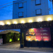 HOTEL HAYAN THE TOWER(秋田市/ラブホテル)の写真『夜の外観』by INA69