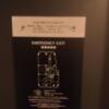ホテル ルナパーク(名古屋市中区/ラブホテル)の写真『203号室　避難経路図』by エロスギ紳士