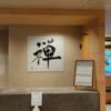 ホテル Be・zen(ビ・ゼン)(大阪市/ラブホテル)の写真『1階受付。ウォーターサーバーと自販機あり』by 航平