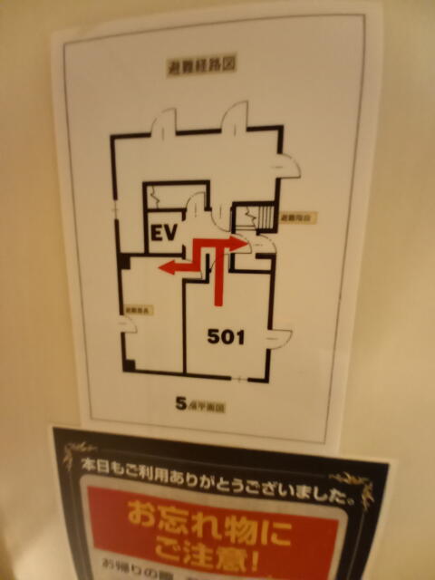 HOTEL ZERO MARUYAMA(渋谷区/ラブホテル)の写真『501号室の避難経路図』by angler