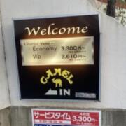 ホテルキャメル(鳥取市/ラブホテル)の写真『料金表』by まさおJリーグカレーよ