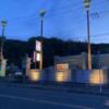 ホテルパンドーラ(湯梨浜町/ラブホテル)の写真『夜の外観』by まさおJリーグカレーよ