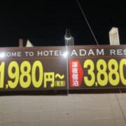 HOTEL ADAM RESORT （アダムリゾート）(米子市/ラブホテル)の写真『料金表』by まさおJリーグカレーよ