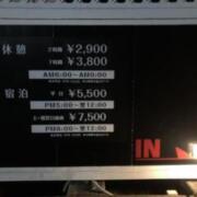 ホテルワイン倶楽部(斐川町/ラブホテル)の写真『料金表』by まさおJリーグカレーよ