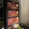 HOTEL MIST（ミスト)(下関市/ラブホテル)の写真『料金表』by まさおJリーグカレーよ