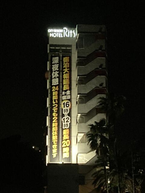 ホテル リッツ(下関市/ラブホテル)の写真『夜の外観』by まさおJリーグカレーよ