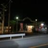 バードヒルズ山口(山口市/ラブホテル)の写真『夜の外観』by まさおJリーグカレーよ