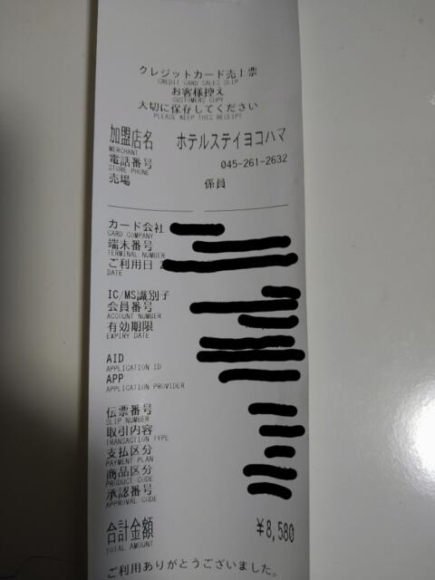 HOTEL STAY YOKOHAMA(横浜市中区/ラブホテル)の写真『クレジット控え。見ての通り、料金が7800円の税込み価格8580円となっております。』by きょうけん