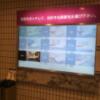 ホテル 日光(台東区/ラブホテル)の写真『タッチパネル（入口左壁）』by UZW