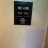 HOTEL EXE（エグゼ）(台東区/ラブホテル)の写真『2階　※エレベーターを降りて202号室へ』by 鶯谷人