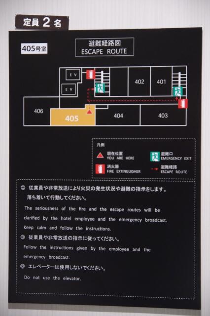 HOTEL KARUTA 赤坂(港区/ラブホテル)の写真『405号室　避難経路図』by マーケンワン