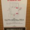 HOTEL SHERWOOD（シャーウッド）(台東区/ラブホテル)の写真『709号室 避難経路図』by hireidenton
