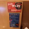 OLD SWING MUSIC STYLE HOTEL(渋谷区/ラブホテル)の写真『402号室　Wi-Fi　アレクサのインフォメーション』by angler