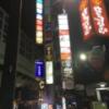 神田レンタルルームMOND（モンド）(千代田区/ラブホテル)の写真『夜の外観』by あらび