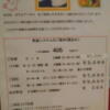 ホテル アーカス(立川市/ラブホテル)の写真『405号室、料金表』by もんが～