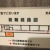 ホテル MARE（マーレ）(品川区/ラブホテル)の写真『507号室　平面図』by ちげ