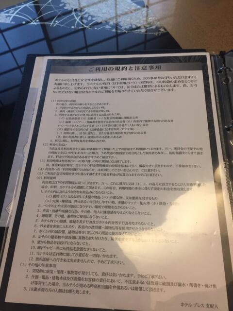 HOTEL Bless（ブレス)(新宿区/ラブホテル)の写真『利用規約と注意事項』by hireidenton