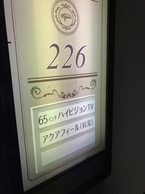 HOTEL アスタプロント(浜松市/ラブホテル)の写真『226号室看板』by 一刀流