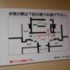 ホテル アーカス(立川市/ラブホテル)の写真『303号室、避難経路図』by もんが～