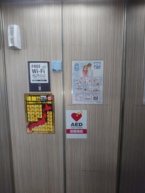 ホテル U(文京区/ラブホテル)の写真『エレベーター内張り紙』by momomo