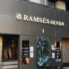 RAMSES SEVEN(ラムセスセブン)(豊島区/ラブホテル)の写真『昼の外観』by 逆水流