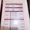 HOTEL TIME(厚木市/ラブホテル)の写真『216号室、料金表です。(22,6)』by キジ