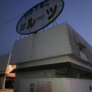HOTEL #ルーツ(福島市/ラブホテル)の写真『夜の外観』by まさおJリーグカレーよ