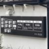 HOTEL FLOS(いわき市/ラブホテル)の写真『料金表』by まさおJリーグカレーよ