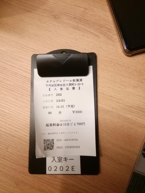 HOTEL Plaisir Akihabara(ホテルプレジール秋葉原)(千代田区/ラブホテル)の写真『202号室、料金バインダーです。(22,6)』by キジ